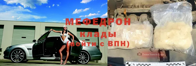 МЕФ mephedrone  Кингисепп 